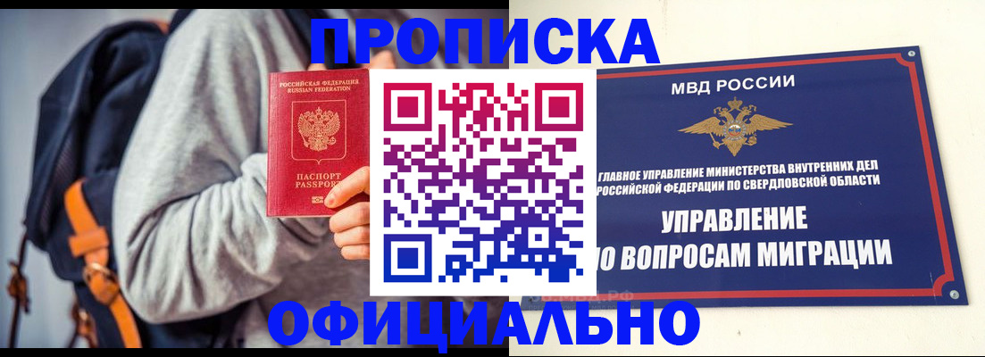 временная регистрация 2025 в Кудымкаре