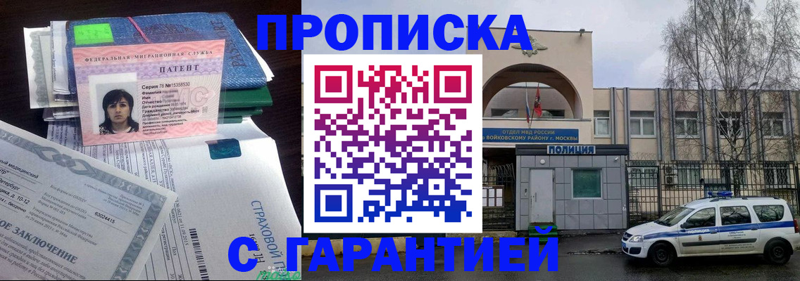 временная регистрация для школы в Кудымкаре