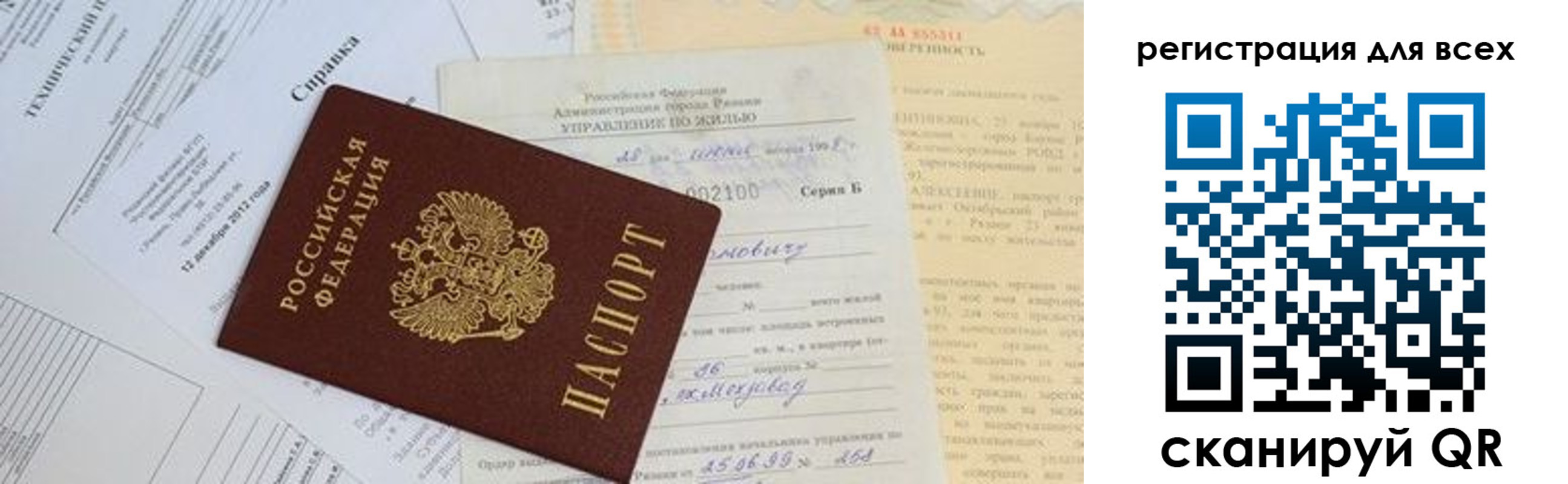 прописка паспорт в Кудымкаре