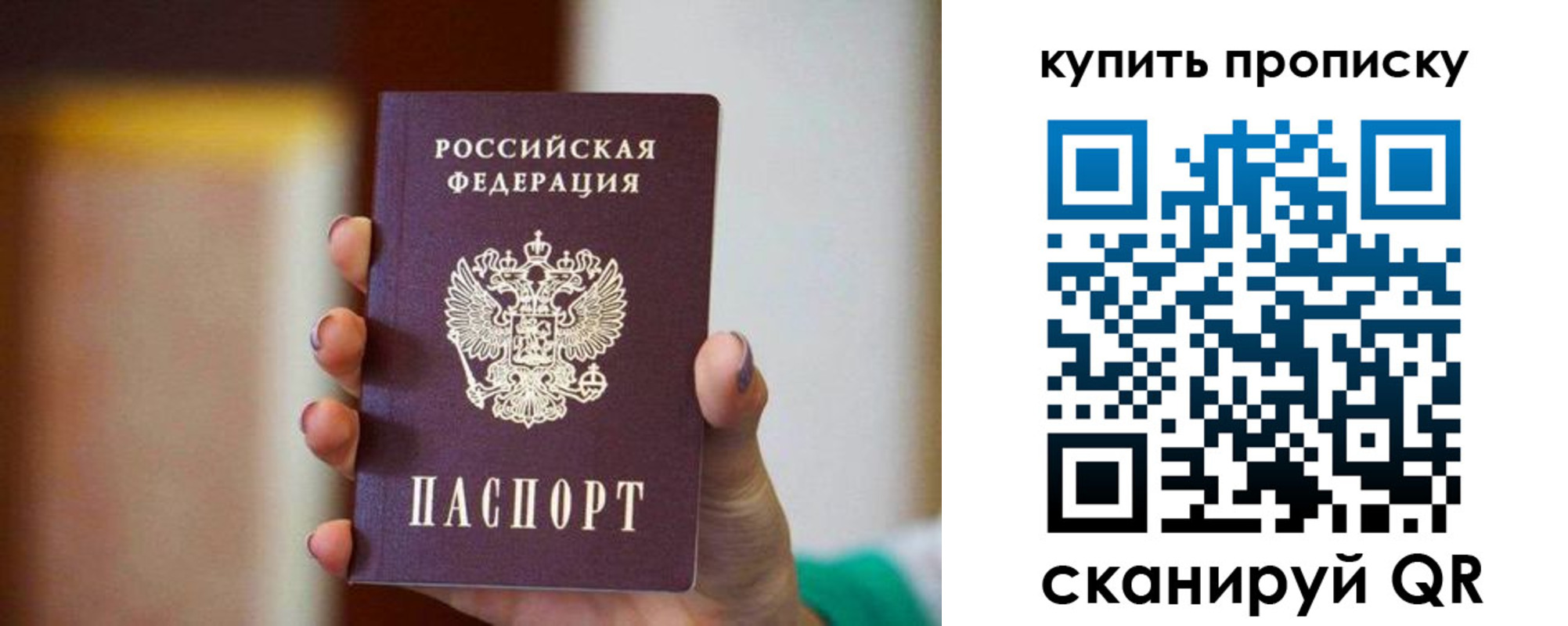 временная регистрация недорого в Кудымкаре