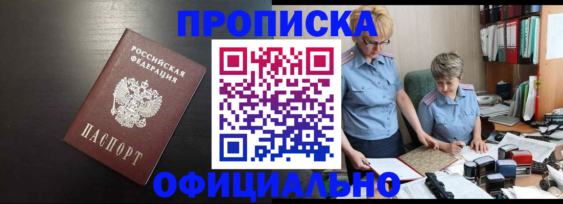 прописка от собственника в Кудымкаре