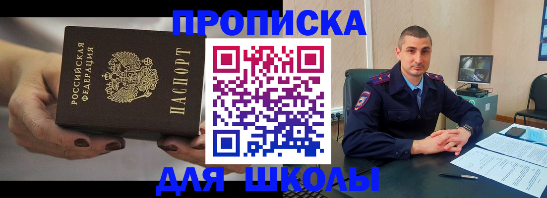 прописка в Кудымкаре